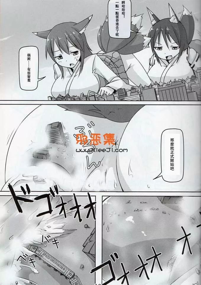 里番少女漫画(寺田落子)h本子之巨狐狸的无聊