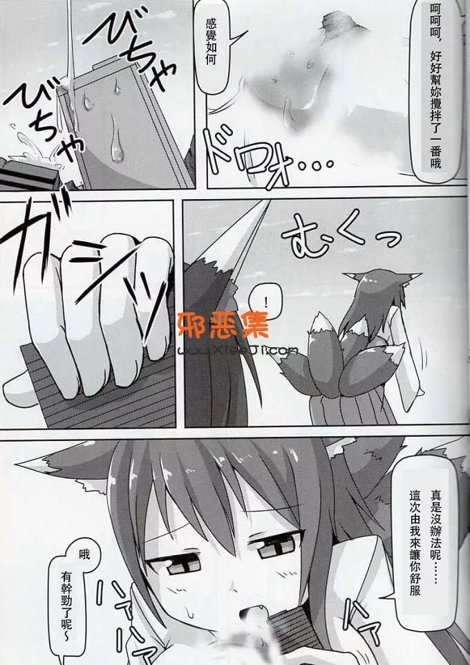 里番少女漫画(寺田落子)h本子之巨狐狸的无聊