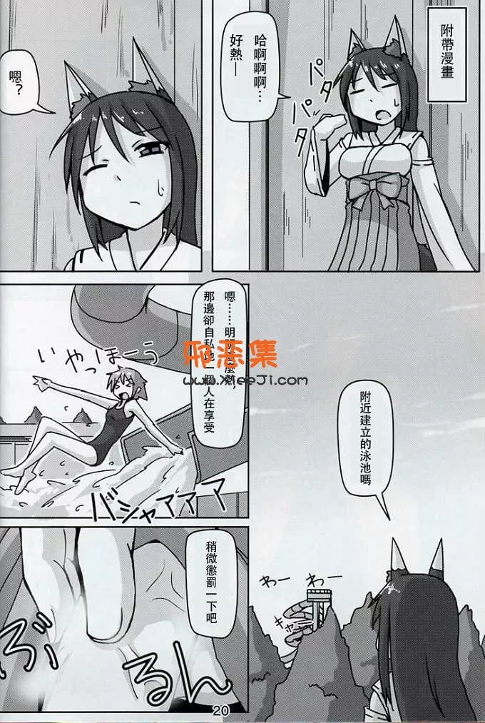 里番少女漫画(寺田落子)h本子之巨狐狸的无聊