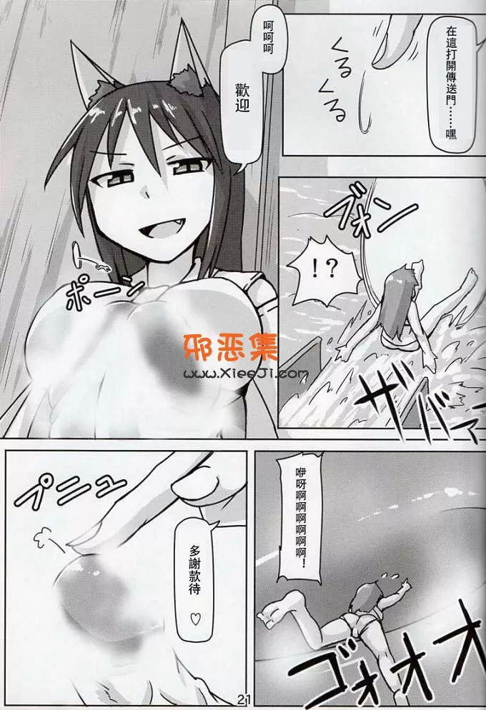 里番少女漫画(寺田落子)h本子之巨狐狸的无聊