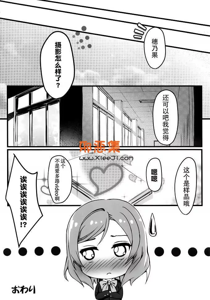 里番邪恶少女漫画大全之真姬酱真可爱（优子）