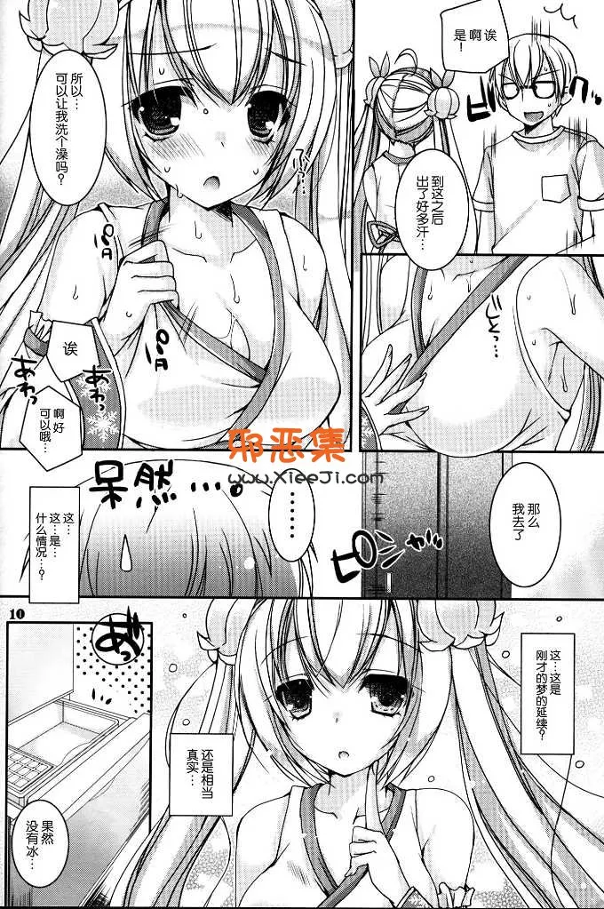 里番19禁邪恶少女漫画之電脳冬蜜柑