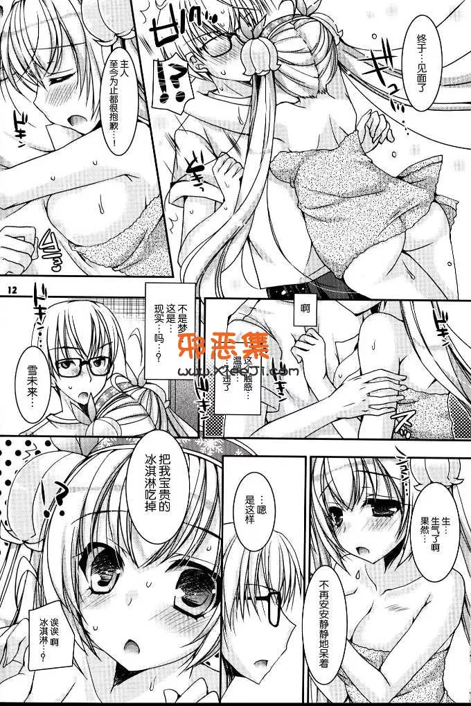 里番19禁邪恶少女漫画之電脳冬蜜柑