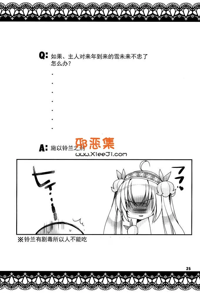 里番19禁邪恶少女漫画之電脳冬蜜柑