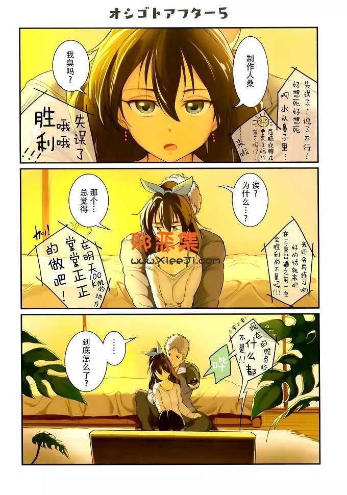 邪恶漫画库拉无翼鸟