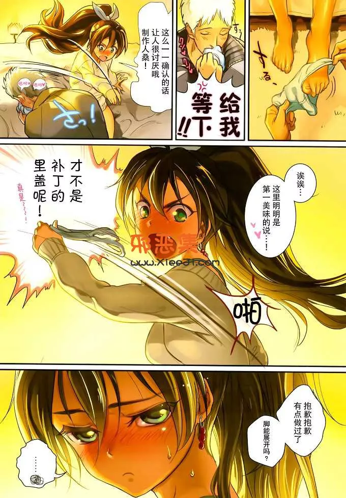 邪恶漫画库拉无翼鸟