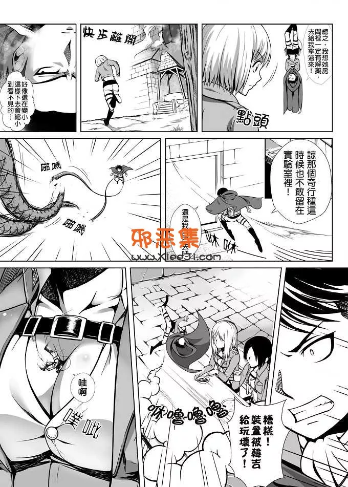 拳皇漫画之不知火舞传记