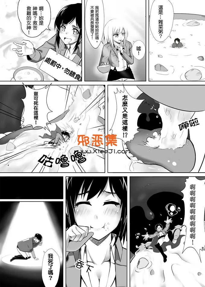 拳皇漫画之不知火舞传记