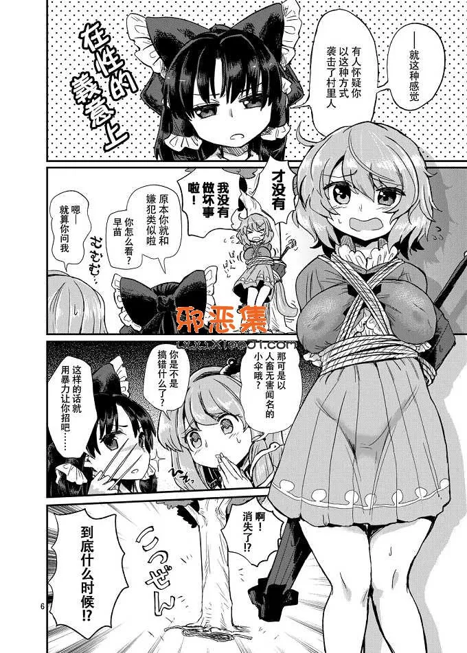 邪恶口工少女漫电车痴汗