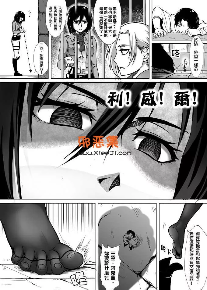 拳皇漫画之不知火舞传记