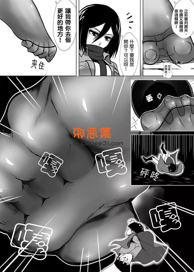 拳皇漫画之不知火舞传记