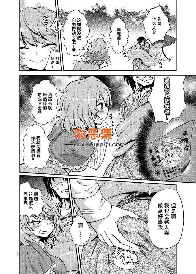 邪恶口工少女漫电车痴汗