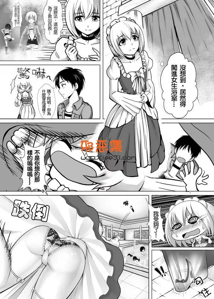 拳皇漫画之不知火舞传记