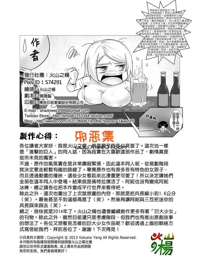 拳皇漫画之不知火舞传记