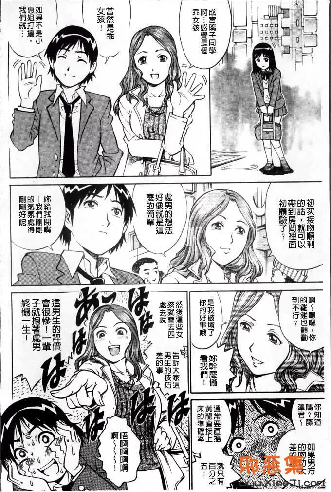 春丽三个小男孩漫画