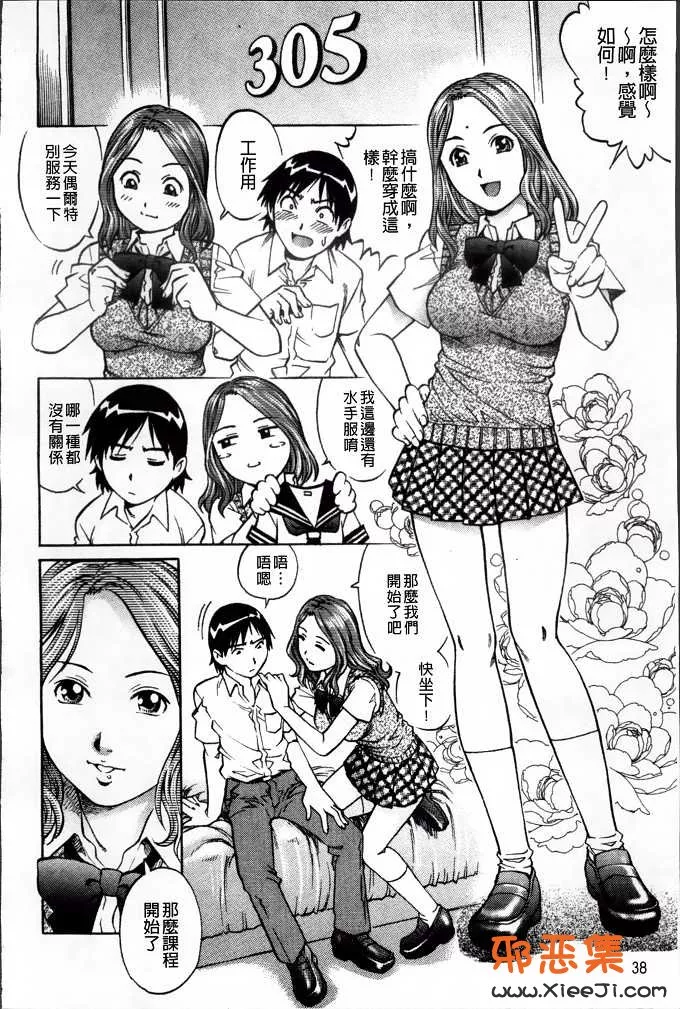 春丽三个小男孩漫画