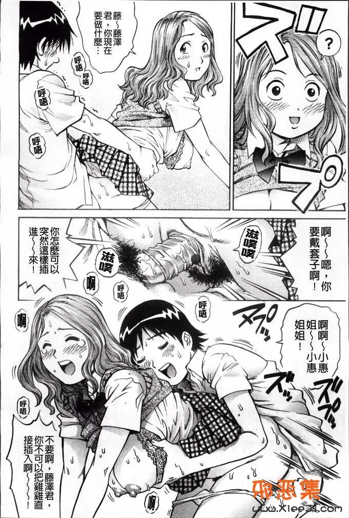 春丽三个小男孩漫画