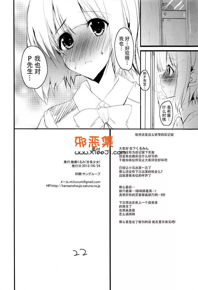 库拉邪恶漫画拳皇冰女