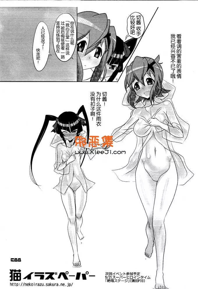 春丽被虐吸奶邪恶漫画