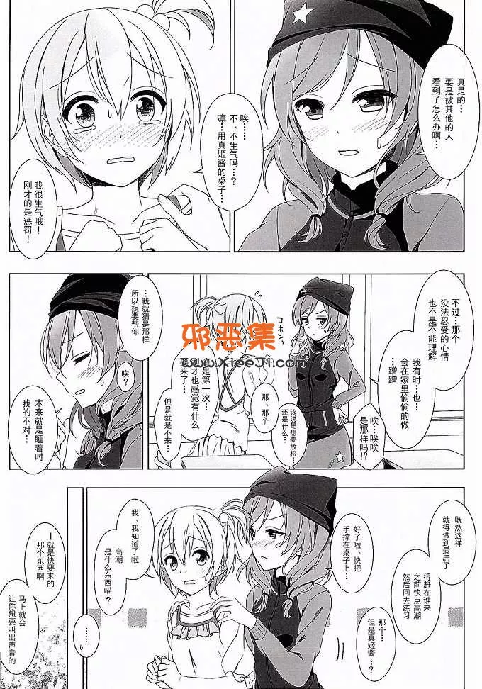 春丽h邪恶漫画集