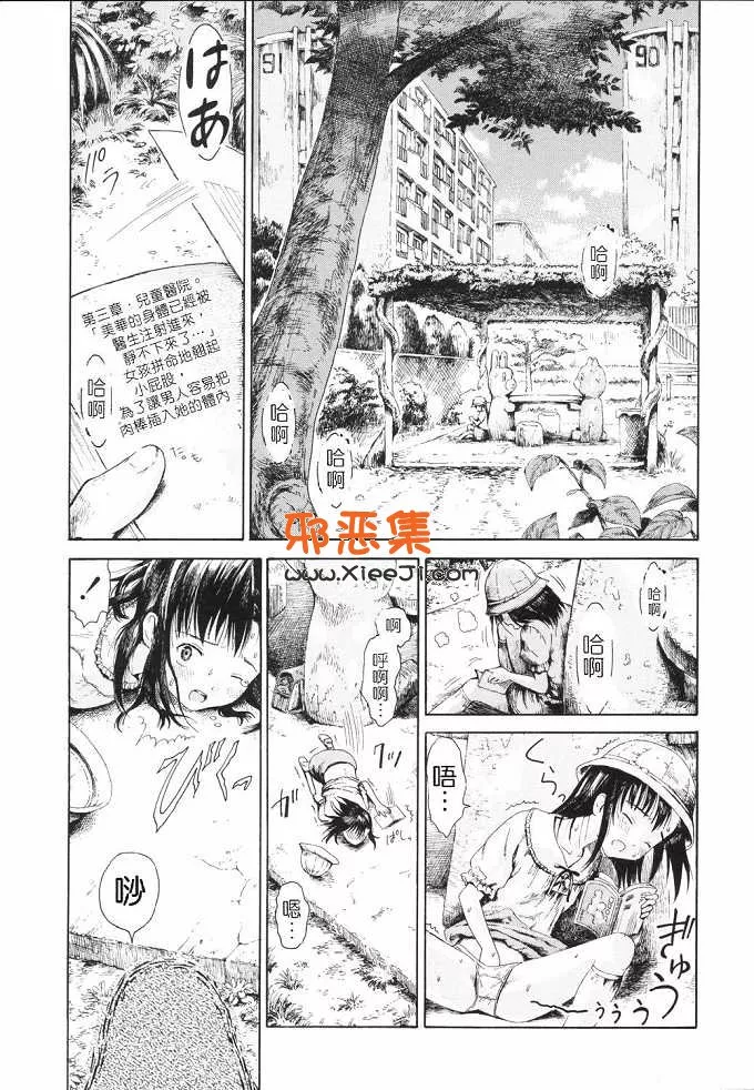 拳皇冰女邪恶漫画集