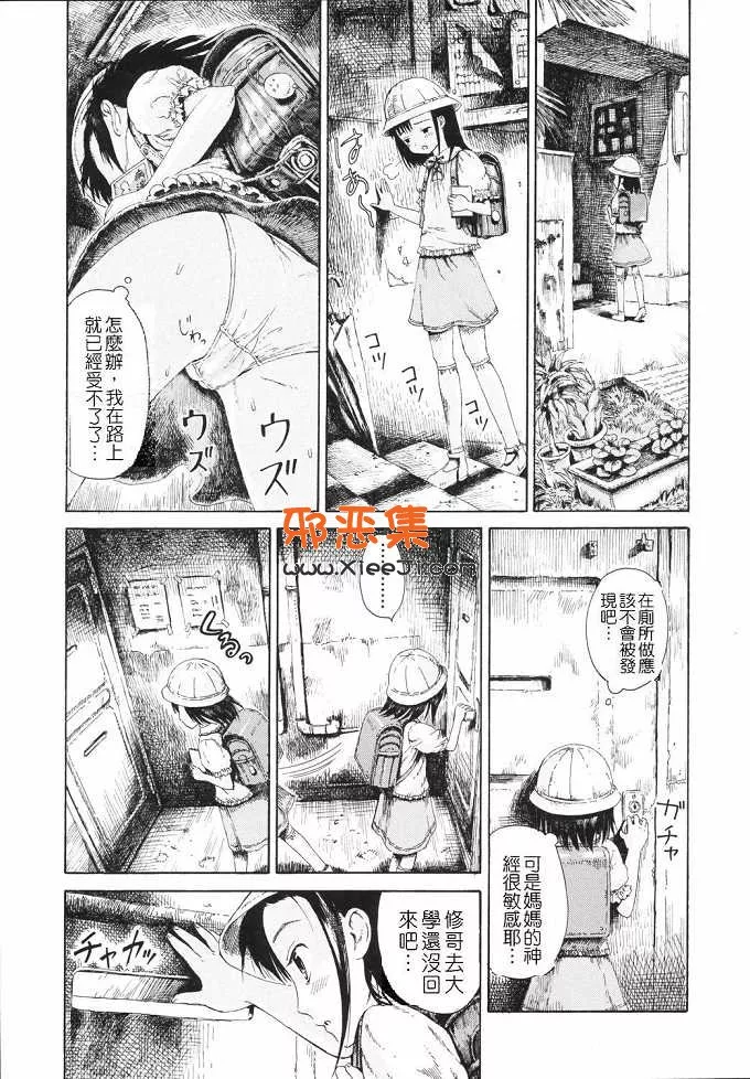 拳皇冰女邪恶漫画集