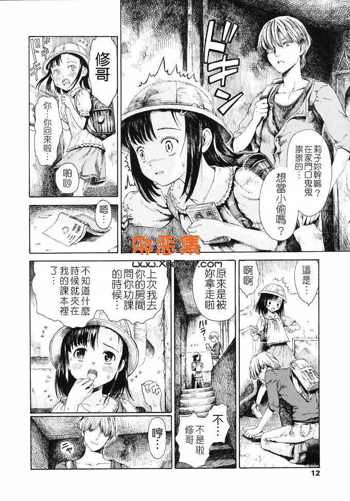 拳皇冰女邪恶漫画集