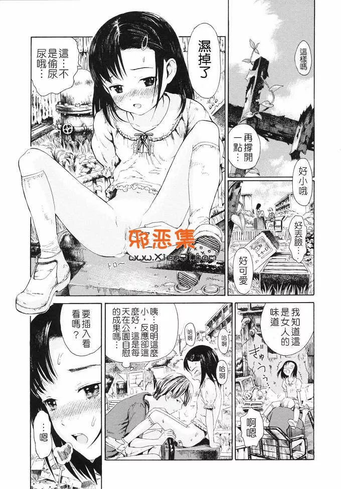 拳皇冰女邪恶漫画集