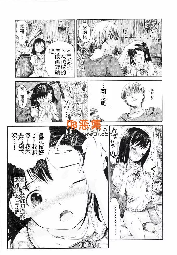 拳皇冰女邪恶漫画集