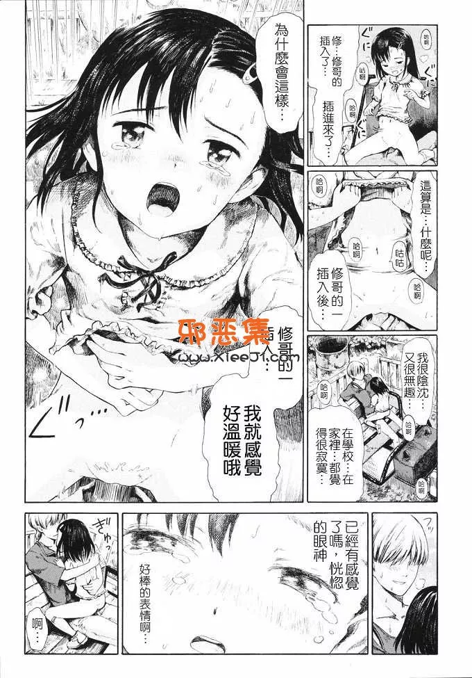 拳皇冰女邪恶漫画集