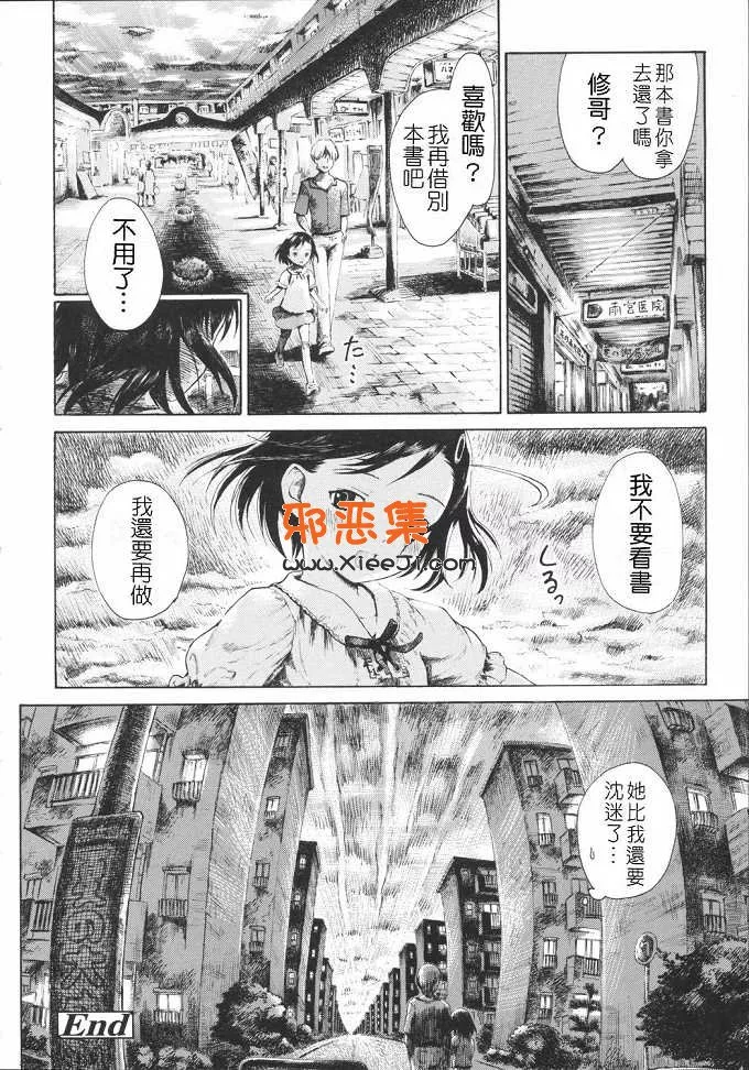 拳皇冰女邪恶漫画集