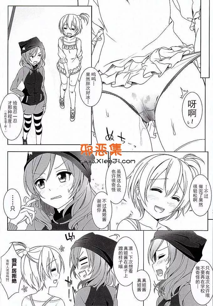 春丽h邪恶漫画集