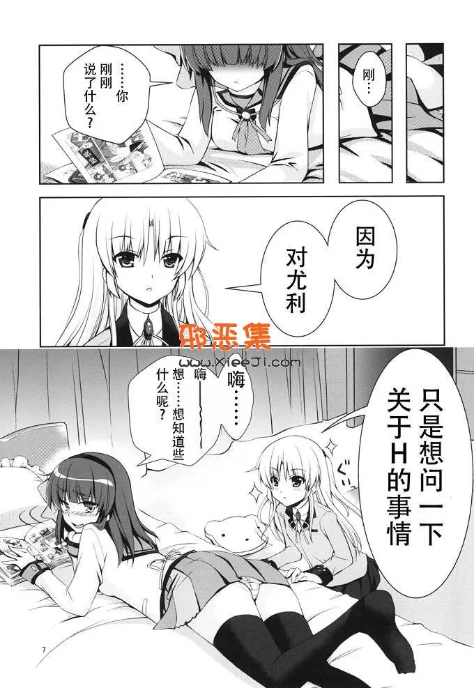 本子库绅士漫画网无码