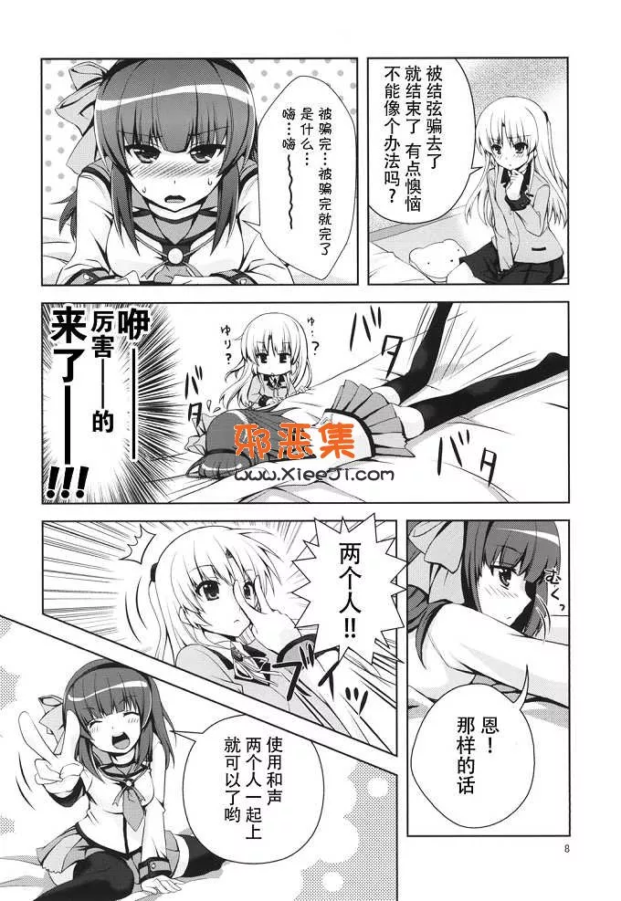 本子库绅士漫画网无码