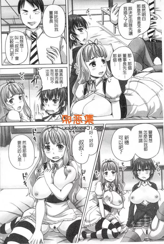 伪娘本子绅士漫画