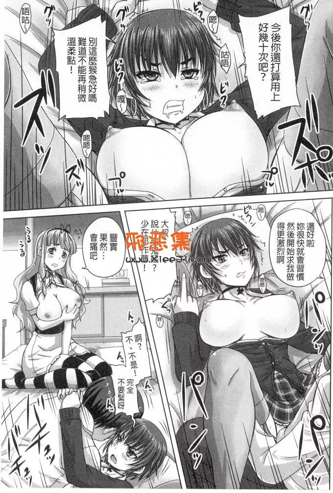 伪娘本子绅士漫画