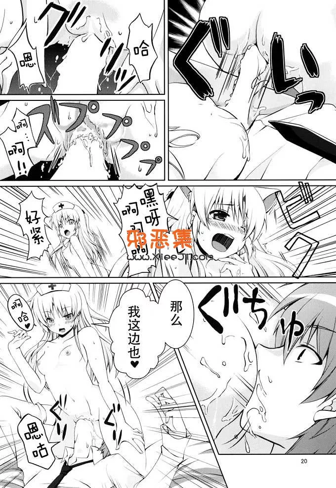 本子库绅士漫画网无码