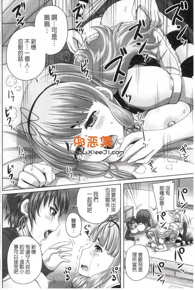 伪娘本子绅士漫画