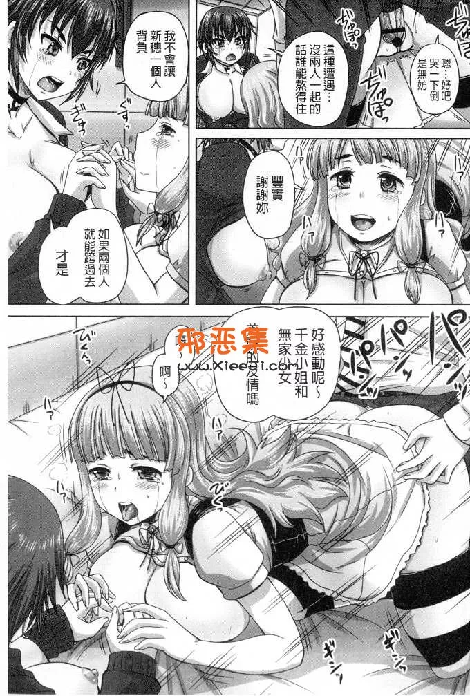 伪娘本子绅士漫画