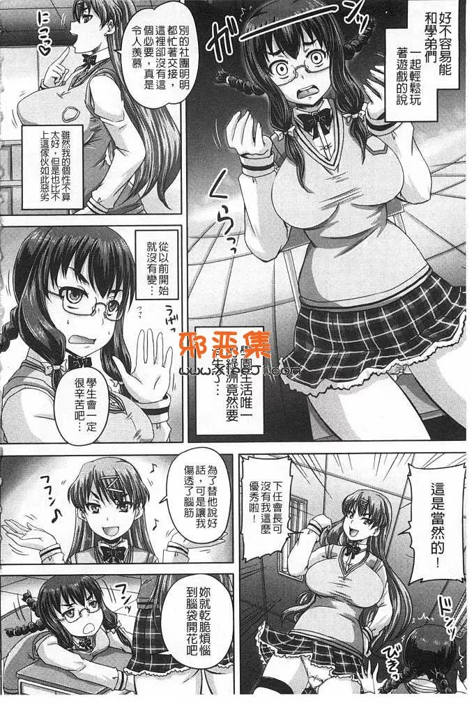 伪娘少女本子绅士漫画