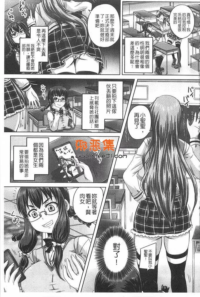 伪娘少女本子绅士漫画