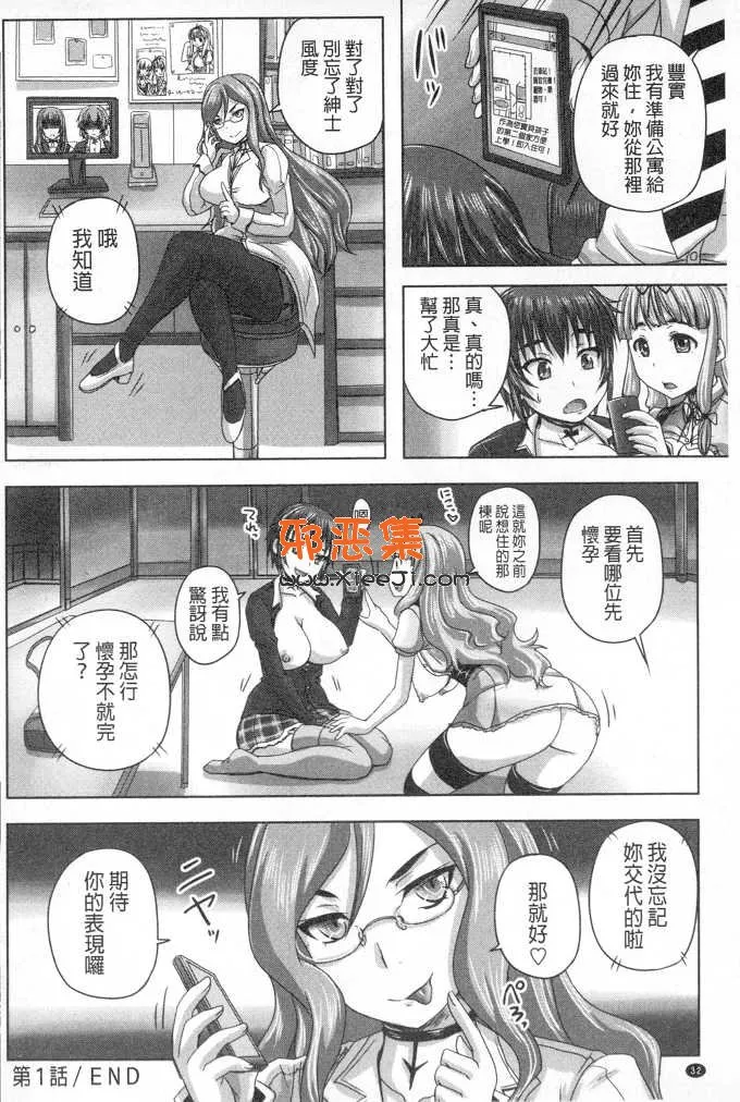 伪娘本子绅士漫画