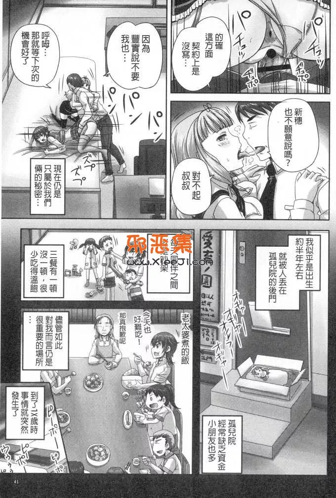 伪娘本子绅士漫画