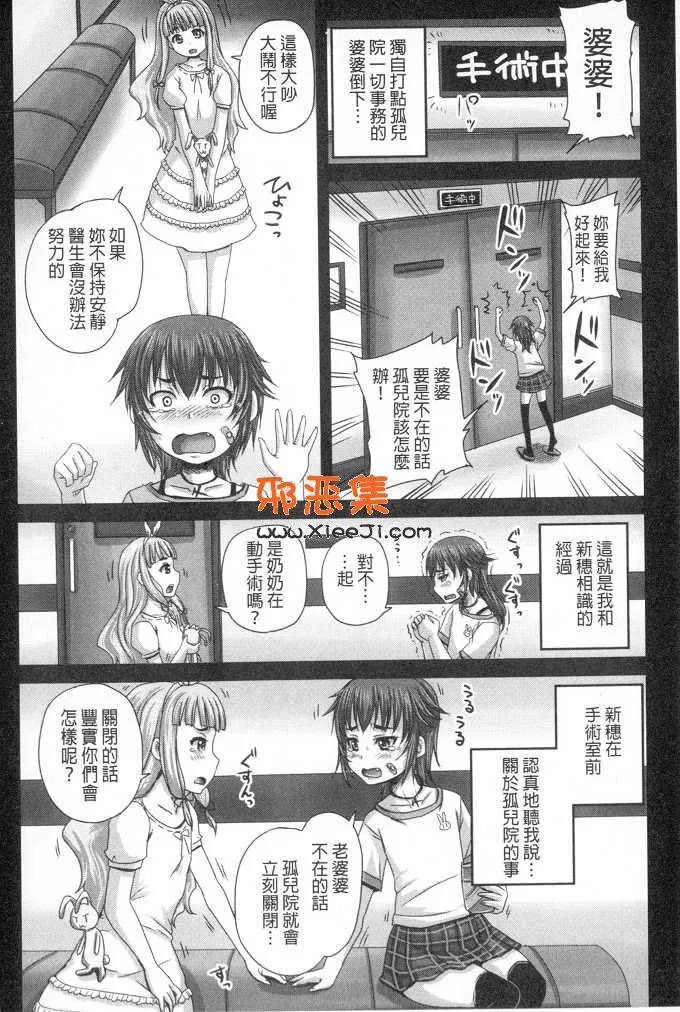 伪娘本子绅士漫画