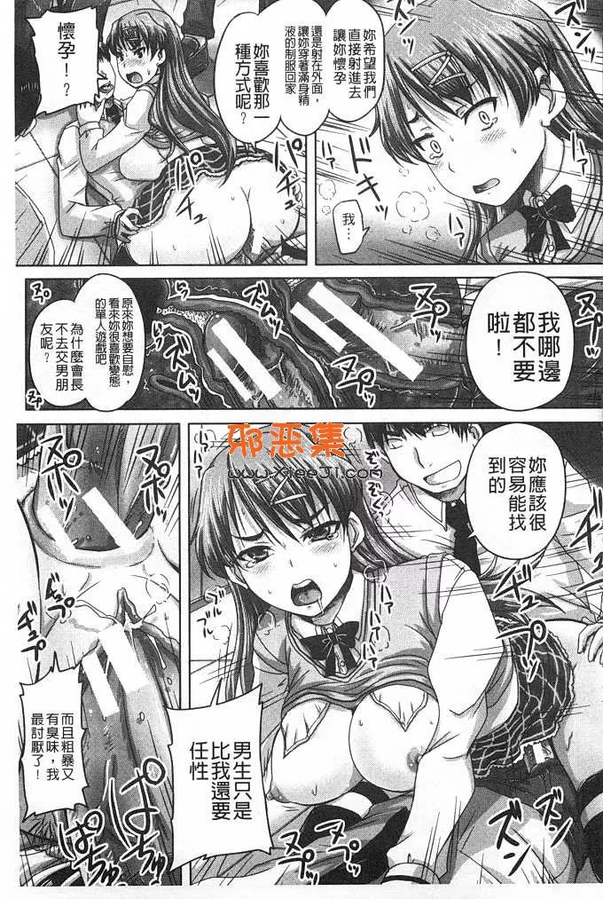 伪娘少女本子绅士漫画