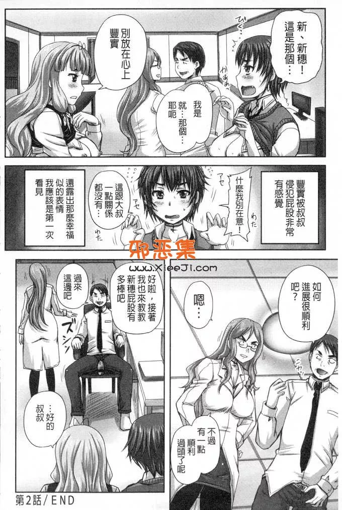 伪娘本子绅士漫画