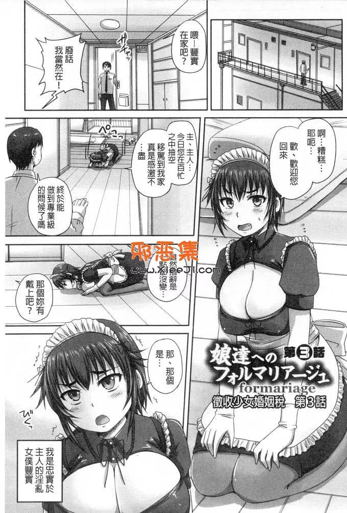 伪娘本子绅士漫画