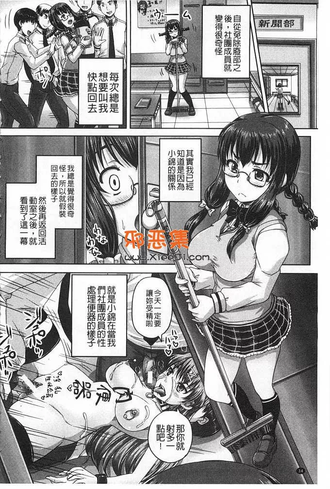 伪娘少女本子绅士漫画