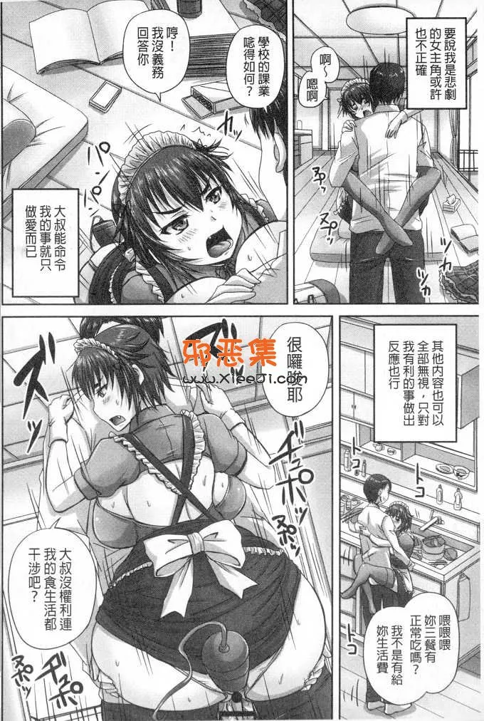 伪娘本子绅士漫画