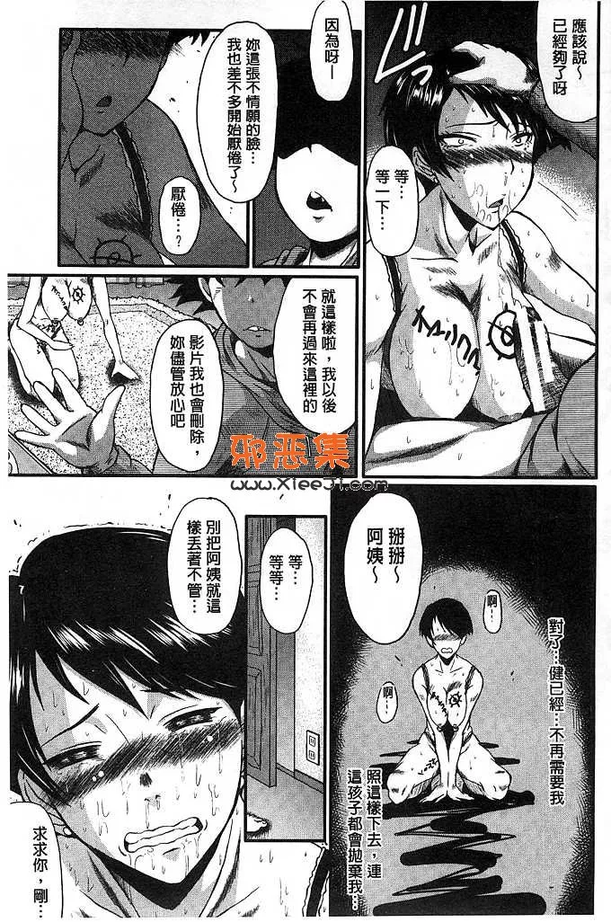 本子库绅士漫画网貂蝉